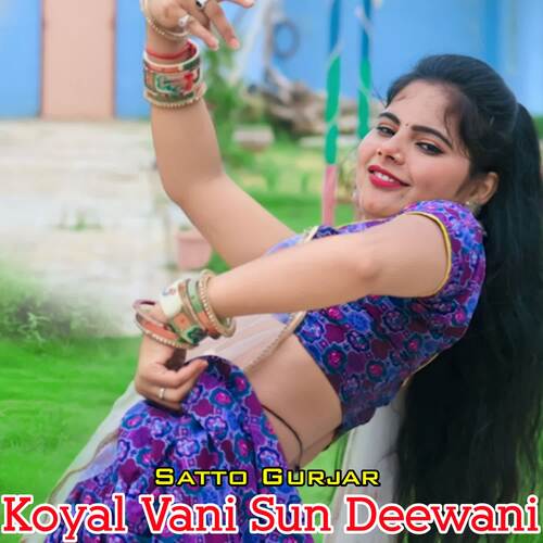 Koyal Vani Sun Deewani