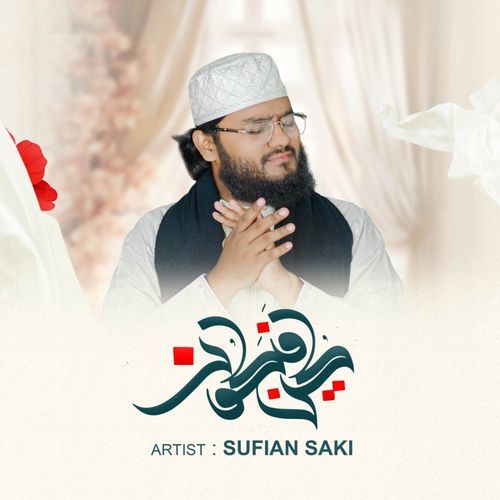 Kun Faya kun