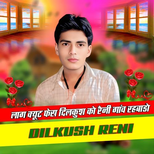 Laag Cute Face Dilkush Ko Raini Gaanv Rahbaado