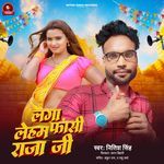 Laga Leham Phansi Raja Ji