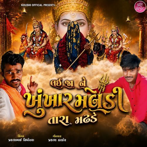 Lai Ja Ne Khunkhar Meldi Tara Madhde