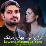 Lewane Mosam La Yara