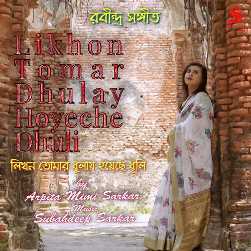 Likhon Tomar Dhulay Hoyeche Dhuli