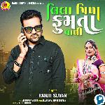 Lila Pila Fumta Vali