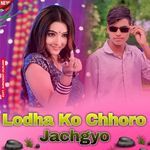 Lodha Ko Chhoro Jachgyo