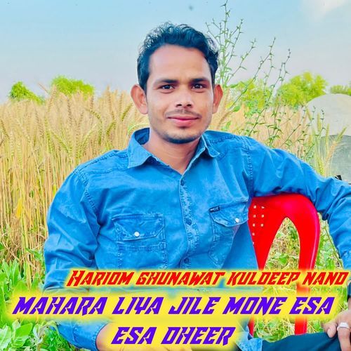 MAHARA LIYA JILE MONE ESA ESA DHEER