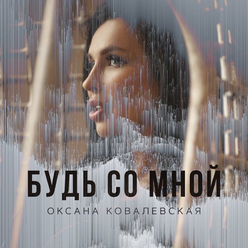 Девчонка (Dj Sasha Born Remix) cover art