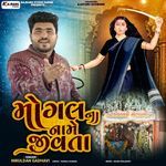 MOGAL NA NAAME JIVTA