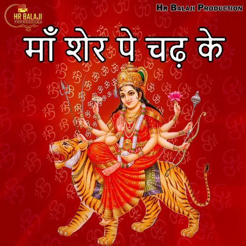 Maa Sher Pe Chadh Ke