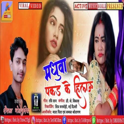 Madhuwa Pakad Ke Hilaau