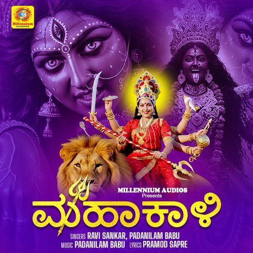 Maha Kali (Kannada)
