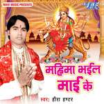 Bargad Aam Piparrawa Ke Chhodi Ke