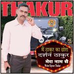 Mai Thakur Ka Chora slow