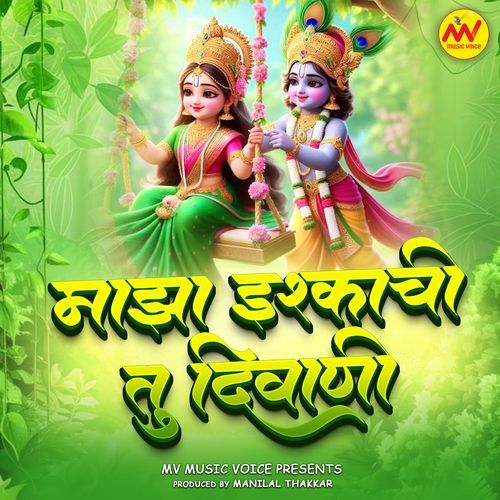 Majha Ishkachi Tu Deewani