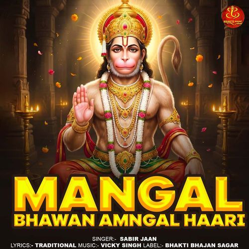 Mangal Bhawan Amngal Haari