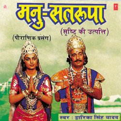 Manu - Satroopa(Srishti Ki Utpati)-RAQYfg1FUmQ