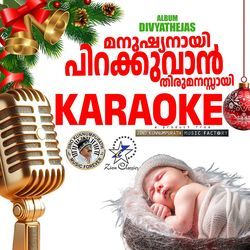 Manushyanay (Divya Thejas) - Karaoke