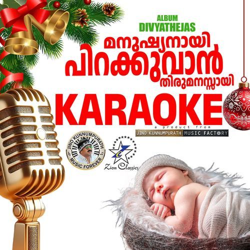 Manushyanay (Divya Thejas) - Karaoke