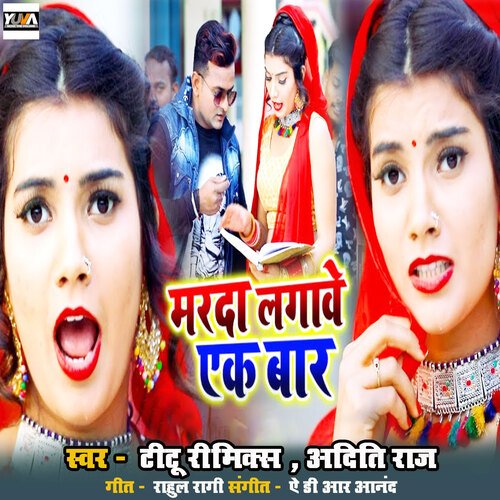Marda Lagawe ek Bar
