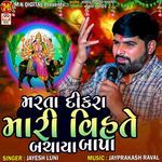 Marta Dikra Mari Vihate Bachaya Bapa Pt.2