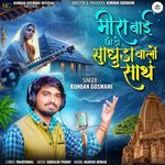 Meerabai Chhodo Sadhuda Valo Sath