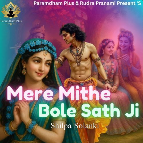 Mere Mithe Bole Sath Ji
