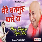 Mere Satguru Pyare Da (Punjabi)