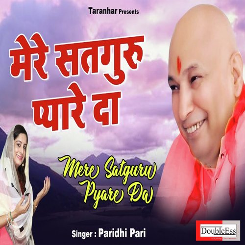 Mere Satguru Pyare Da (Punjabi)