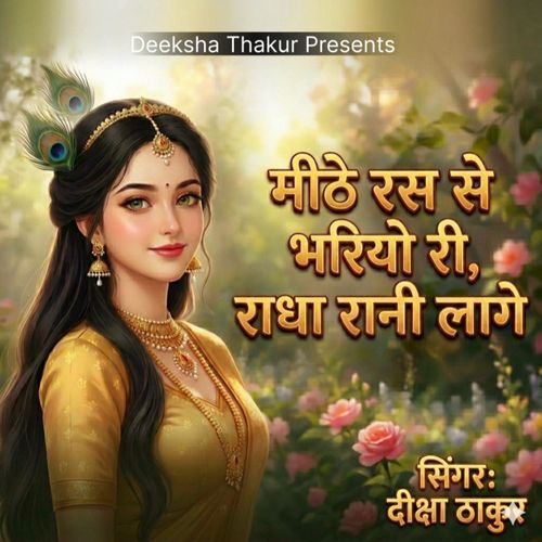 Mithe Ras se Bhariyori Radha Rani Lage