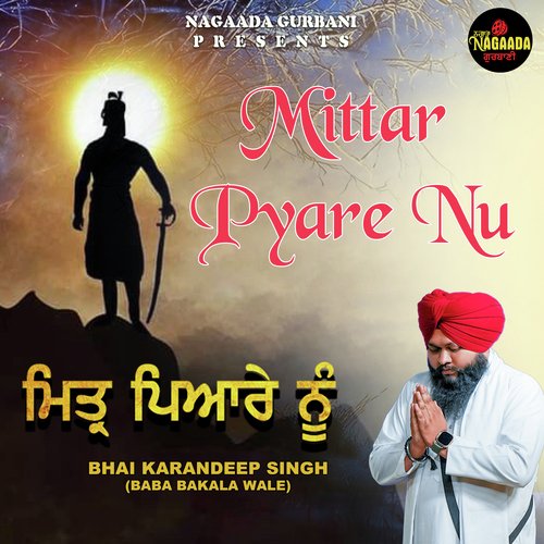 Mittar Pyare Nu