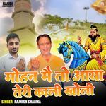 Mohan Main Toh Aaya Teri Kaali Kholi