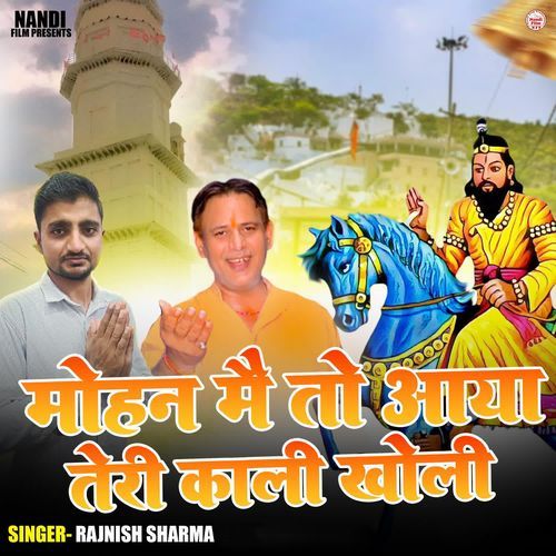 Mohan Main Toh Aaya Teri Kaali Kholi