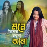 Mone Amar Koto Jala