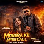 Mongra Ke Misscall