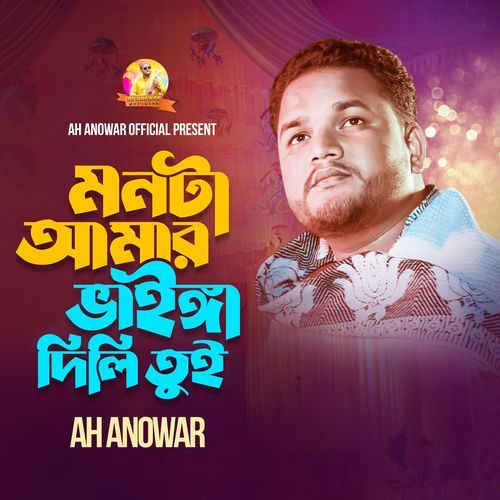 Monta Amar Vainga Dili Tui