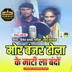 Mor banjar tola ke mati la bando