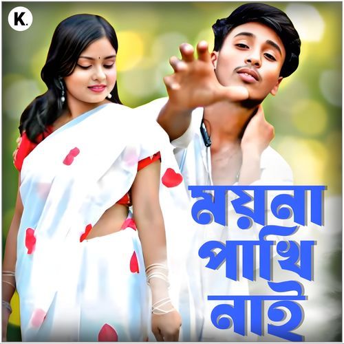 Moyna Pakhi Nai
