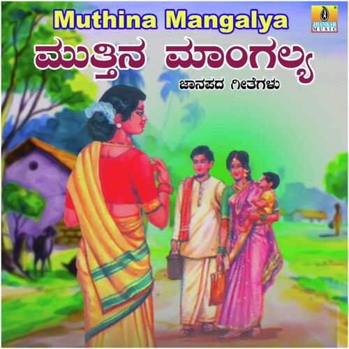 Muthina Mangalya