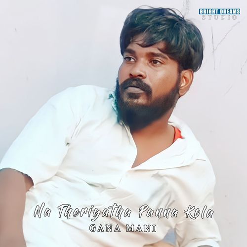 Na Theriyatha Panna Kola