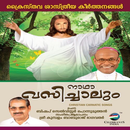 Dheva Nin Geethikal