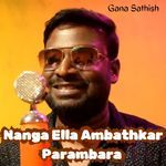 Nanga Ella Ambathkar Parambara - DR Ambathkar Song