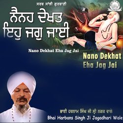 Nano Dekhat Eha Jag Jai-QhoGcwZUWwc