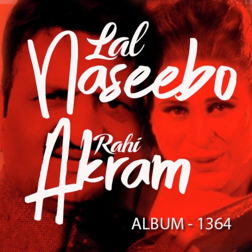 Naseebo Lal And Akram Rahi Mg 1364