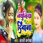 Nathuniya Par Diwana