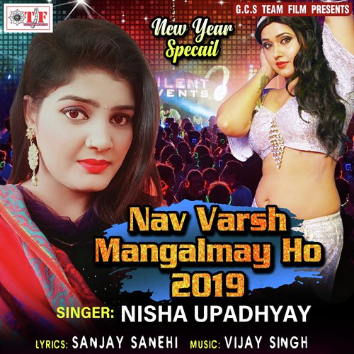Nav Varsh Mangalmay Ho
