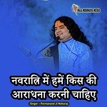 Navratri Me Hame Kis Ki Aradhna Karni Chahiye