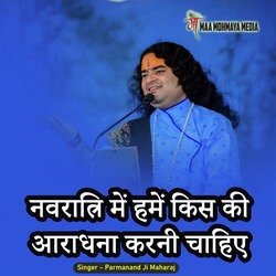 Navratri Me Hame Kis Ki Aradhna Karni Chahiye