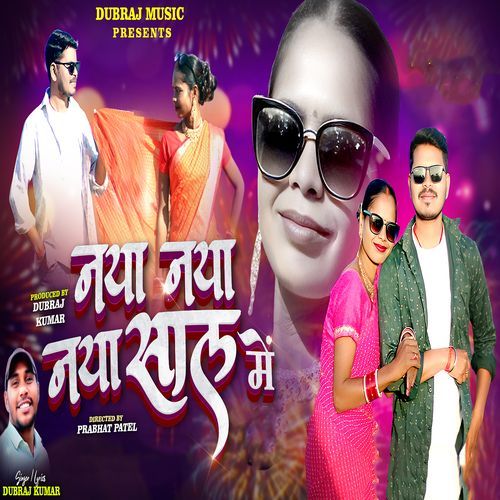 Naya Naya Naya Saal Me