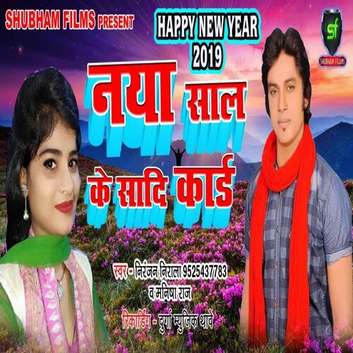 Naya Saal Ke Sadi Card