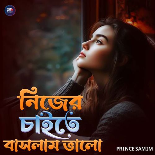 Nijer Chaite Baslam Valo